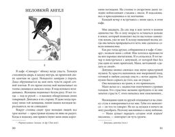 Ветер крепчает. Хори Т. - Азбука фото 3