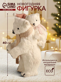 Фигурка новогодняя Папа мишка с медвежонком на плечах, 401520 см