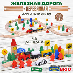 Трек с паровозом и фигурками, "Железная дорога" в коробке
