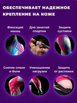 Тейп кинезиологический Family хлопок с эластаном 5 м × 5 см  фото 11