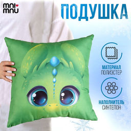Подушка квадратная Дракоша, зелёный
