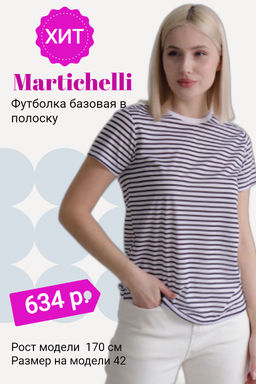 11077 Футболка базовая в полоску - Martichelli фото 8