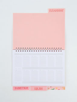 Ежедневник-планер с разделителями 45 л. Всё исполнит Новый год