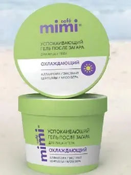 CAFE MIMI SUN SERIES Гель после загара для лица и тела УСПОКАИВАЮЩИЙ 100мл