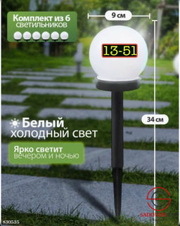 Садовый светильник на солнечной батарее - Bruno фото 2