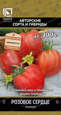 Томат Розовое сердце(А) (ЦВ) 0,1 гр