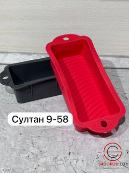 Силиконовая форма для выпечки кекса/хлеба
