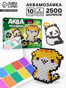 Аквамозаика в контейнере, 2500 шариков, 10 трафаретов, 2 основы
