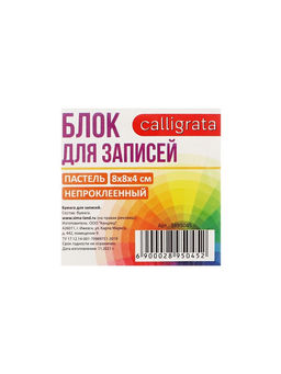 Цена за 2 шт. Блок бумаги для записей Calligrata, 8×8×4 см, 80 г/м², непроклеенный, цветной, пастель