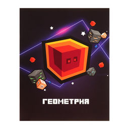 Тетради предметные «Пиксели», 10 предметов, 36 листов, со справочным материалом, обложка из мелованного картона, блок офсет