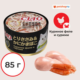 Влажный корм для кошек CIAO can 85 гр. Куриное филе и сурими RU504