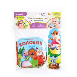 Игрушки для ванны Крошка Я, книжка и пальчиковый театр, по мотивам сказки «Колобок», от 1 года