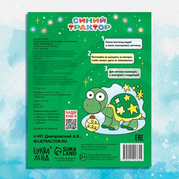 Новогодняя водная раскраска Рисуй водой, 12 стр., 20 25 см, Синий трактор  фото 5