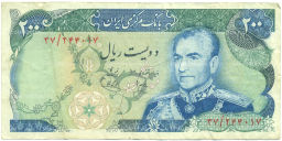 Банкнота 200 риалов 1974-1979 года Иран
