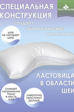 Наволочка на подушку "Морфея" 50*70 см, сатин