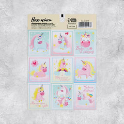 Цена за 10 шт. Наклейки бумажные Единороги, c раскраской на обороте, 11 15,5 см - Арт узор фото 2