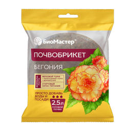 Почвобрикет "Бегония" 2,5л круглый