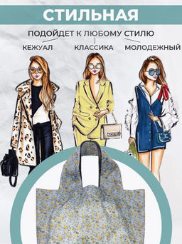 Сумка, Мод.11 Принт. Флора - Moshna фото 2