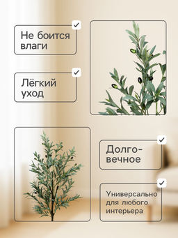 Дерево искусственное «Олива европейская», в горшке, h=100 см