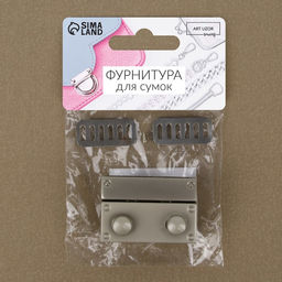 Застёжка для сумки, 4×2.8 см, цвет серебряный