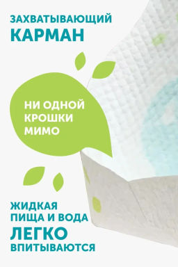 Lovular / Нагрудники одноразовые HOT WIND 10 шт