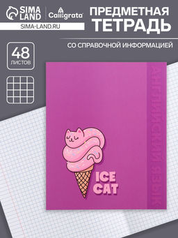 Цена за 5 шт. Предметная тетрадь по английскому языку Calligrata «Животные», 48 листов, в клетку, со справочным материалом, обложка из мелованного картона