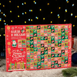 Коробка подарочная складная Чудо-Календарь! 47 х 4 х 32 см - Simaland фото 2