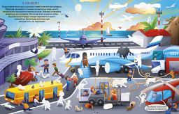 Виммельбух с наклейками. Книга увлекательных занятий для мальчиков - Робинс фото 7