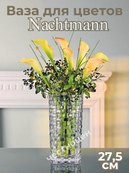 Ваза Nachtmann (копия) 27,5 см OLS-BMHP0830