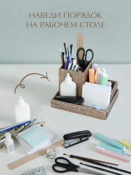 VAL TC-A-OC-3Mmono Органайзер для канцелярии, 19*15*3, 9*9*12, 9*9*6см, 3 шт., моно, TRAVELLING, шт - Valiant фото 6