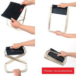 Стул складной туристический