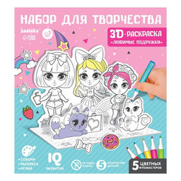 Набор для творчества 3D-раскраска Модные подружки - Zabiaka фото 3