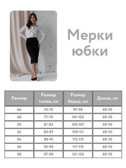 юбка прямого силуэта, с притачным поясом на подкладке - Трика фото 6