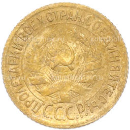 Монета 1 копейка 1930 года