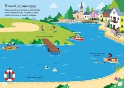 Транспорт. Пикерсджилл К. - Махаон фото 4