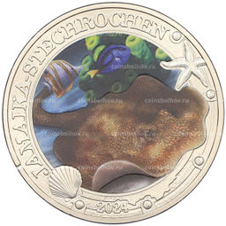 Монета 3 евро 2024 года Австрия Светящаяся морская жизнь Желтый скат