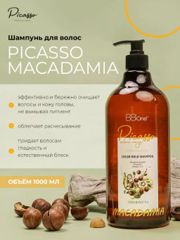 Шампунь для окрашенных волос Picasso Macadamia Color Hold 1л