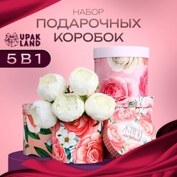 Набор шляпных коробок для цветов 4 в 1, упаковка подарочная, Нежность, 20?17.5 - 16?14 см