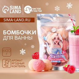 Бомбочки для ванны детские «Принцесса», аромат ягодный коктейль, 6×20 г, Чистое счастье