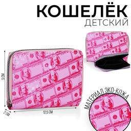 Кошелёк молодёжный Денежки 12х9.5х2см