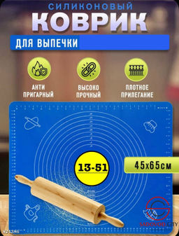 Силиконовый коврик для выпечки