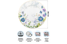 Набор тарелок 2 пр. 26,5*26,5*2 см Juliette NEW BONE CHINA - Elan gallery фото 2