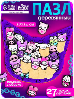 Пазл деревянный фигурный Проказница, в рамке, 27 деталей