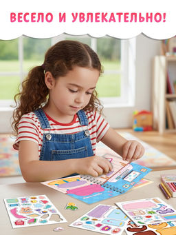 Книжка-домик "Уют для Лили", со скотчем