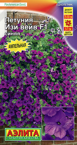 1705A Петуния Изи вейв F1 синяя 4шт