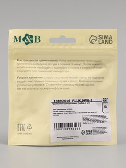 Держатель для пустышки, силикон, 2 шт., цвет белый/бежевый M&B
