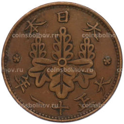Монета 1 сен 1922 года Япония