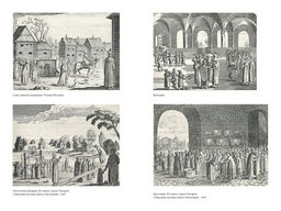 Домашний быт русских цариц в XVI и XVII столетиях. Забелин И. - Азбука фото 4