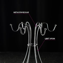 Держатель для кружек Доляна, на 6 предметов, 21×21×25 см, хромированный