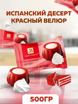 Janet"s Bakery испанский красный велюр 500гр /Славянка/12344/